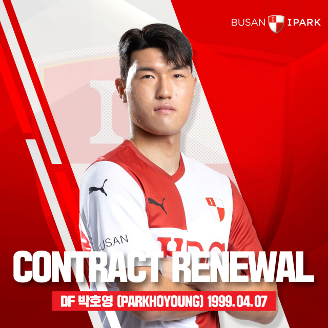 부산아이파크와 재계약한 수비수 박호영. 부산아이파크 제공