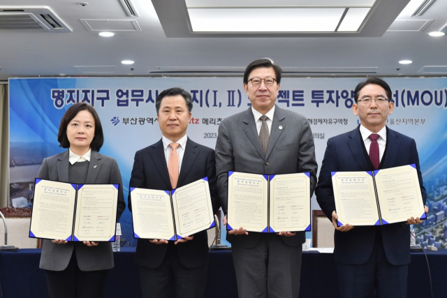26일 오전 부산시청에서 메리츠증권 컨소시엄 대표사인 메리츠증권, 부산진해경제자유구역청, LH부산울산지역본부와 ‘명지지구 업무시설용지 프로젝트 성공적 추진을 위한 업무협약(MOU)’을 체결했다. 부산시 제공