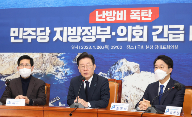 더불어민주당 이재명 대표가 26일 국회에서 열린 난방비 폭탄 민주당 지방정부·의회 긴급 대책회의에서 발언하고 있다. 연합뉴스