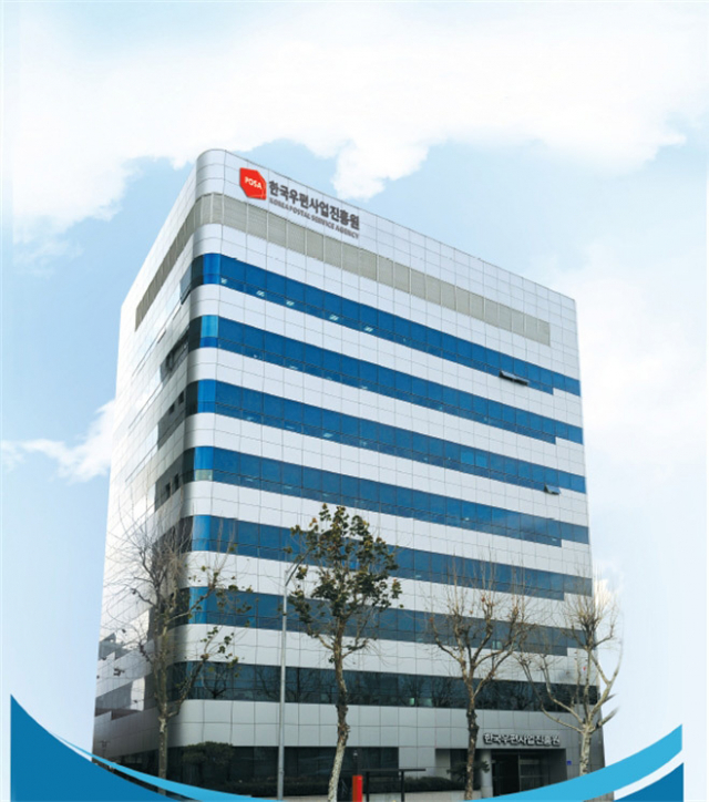 한국우편사업진흥원 본사 전경(서울시 영등포구) 전경. 우편사업진흥원 제공