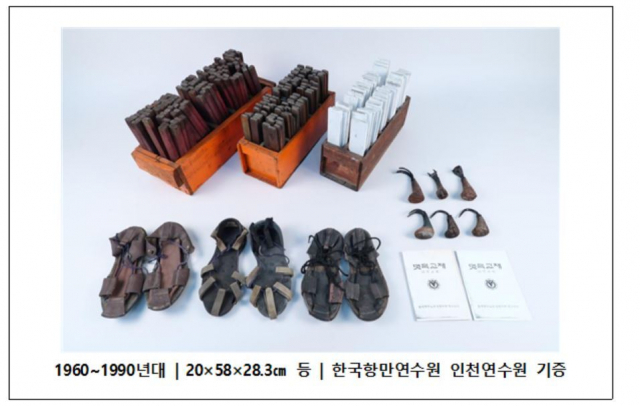 3월 이달의 해양유물로 선정된 항만근로자 하역장비. 해수부 제공