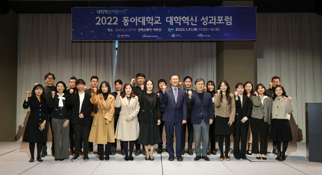 지난달 31일 부산 강서구 명지동 신라스케이 서부산에서 열린 ‘2022 동아대학교 대학혁신 성과포럼’ 참석자들이 기념촬영을 하고 있다