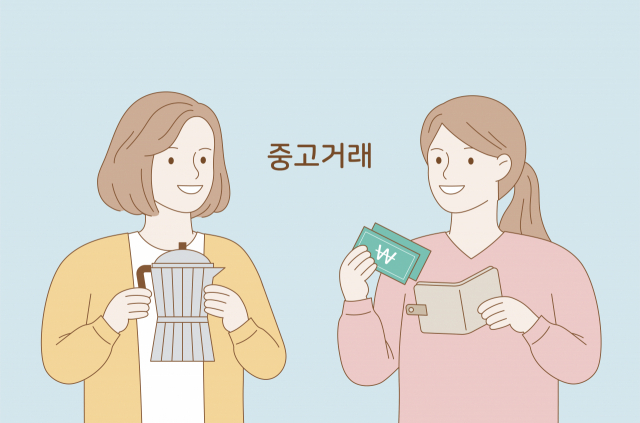 중고거래 이미지. 이미지투데이 제공