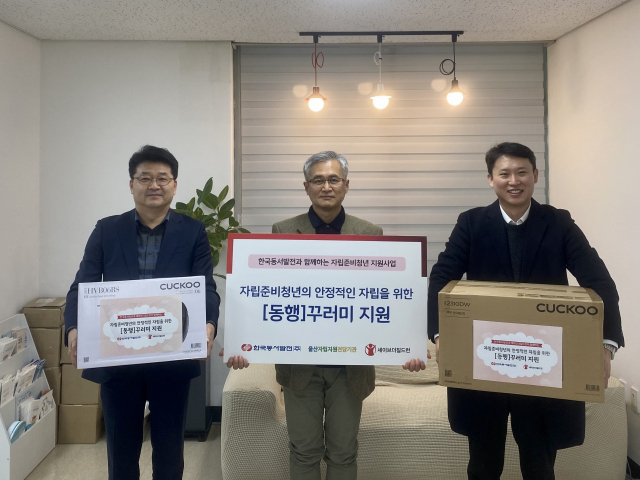 [에너지 뉴스] 동서발전, '자립준비청년 홀로서기' 위한 새출발 응원... - 뉴스 썸네일 이미지