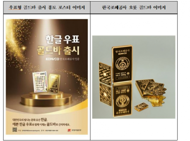 조폐공사 제공