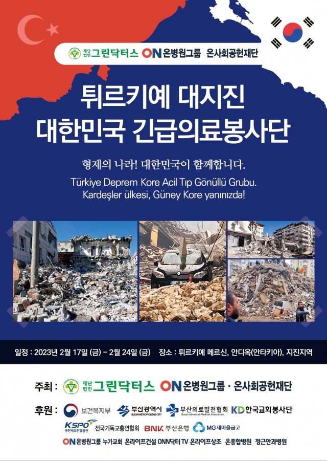 그린닥터스 제공