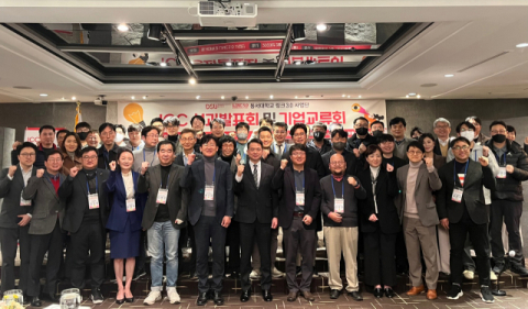 동서대 LINC 3.0 사업단, 기업협업센터(ICC) 성과발표 및 기업교류회 개최