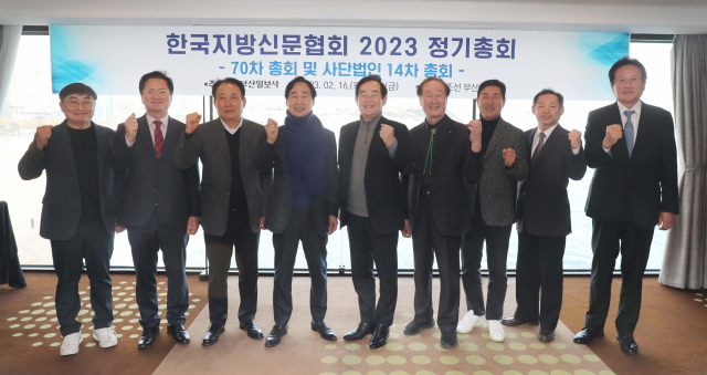 한국지방신문협회 2023 정기총회가 16일 부산 해운대구 웨스틴조선부산에서 열렸다. 정종회 기자 jjh@