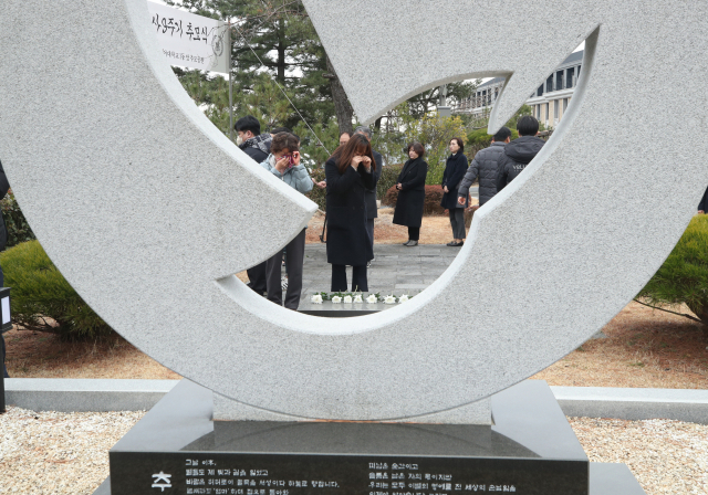 부산외국어대학교 경주마우나오션리조트 참사 9주기 추모식이 지난 17일 오전 부산외대 남산동캠퍼스 추모공원에서 열렸다. 유가족과 학생 등이 추모비에 헌화 묵념하고 있다. 이재찬 기자 chan@
