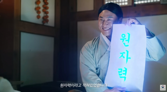 정부 공식 유튜브 영상 캡처