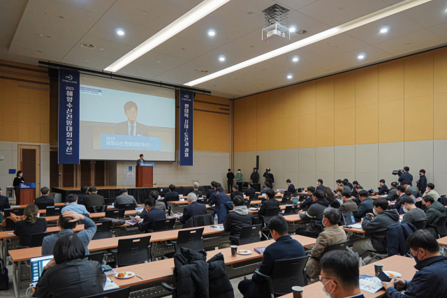 지난 16일 부산시 동구 부산항국제전시컨벤션센터(BPEX) 이벤트홀D에서 '2023 해양수산전망대회'가 열렸다. KMI 제공