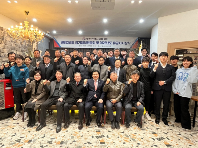 부산씨름협회가 17일 솔내음한정식에서 2023년도 정기 대의원 총회와 2022년도 유공자 시상식을 열었다. 부산씨름협회 제공