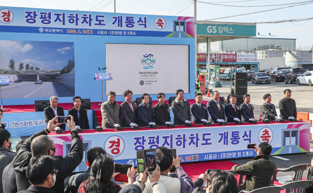 부산 사하구 을숙도대교와 장림고개를 연결하는 장평지하차도 개통식이 열린 20일 오후 부산 사하구 장림동 롯데마트 앞 지하차도 시점부에서 내빈들이 기념 세리머니를 하고 있다.