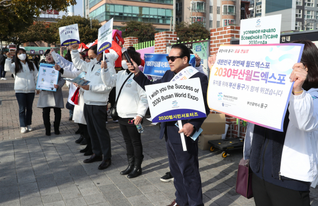 2030부산월드엑스포 범시민서포터즈 단원들이 지난 1일 부산진구 부전시장 인원에서 2030월드엑스포 부산 유치를 위한 거리 홍보 활동을 펼치고 있다. 부산일보DB