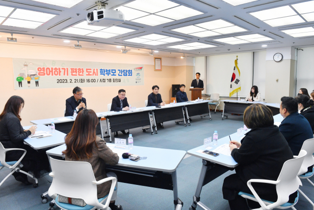 21일 오후 부산시청에서 열린 영어하기 편한 도시 조성을 위한 학부모 간담회 모습. 부산시 제공