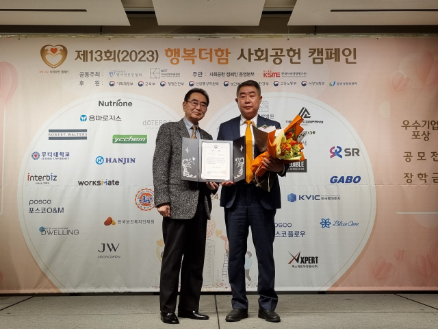 부산환경공단, 여성가족부장관상 수상