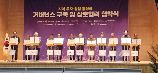 양산시는 27일 오후 비즈니스센터 컨벤션홀에서 산·학·관·정이 모두 참여한 ‘지역 투자·창업 협력 거버넌스’ 구축 협약식을 체결하고 있다. 김태권 기자