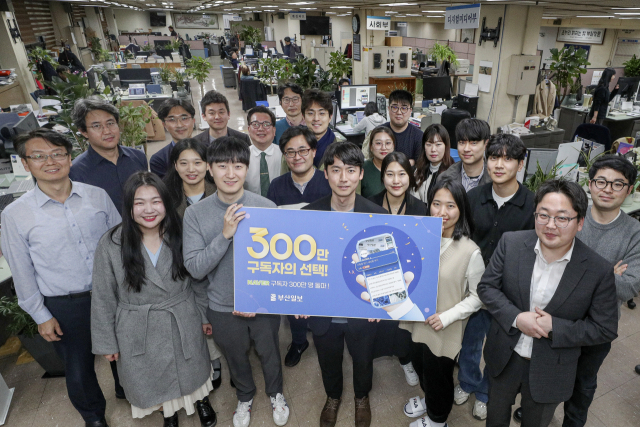 23일 부산일보 편집국 구성원들이 지역 언론 최초로 네이버 뉴스채널 300만 구독자 달성을 자축하는 행사를 가졌다. 김종진 기자 kjj1761@