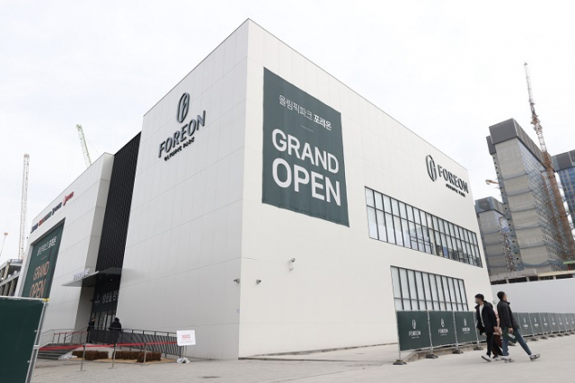 재건축 단지 서울 강동구 둔촌주공(올림픽파크 포레온) 견본주택. 연합뉴스