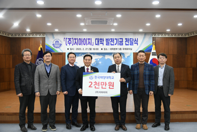 발전기금 전달식 참석자들이 기념사진을 촬영하고 있다. 한국해양대 제공