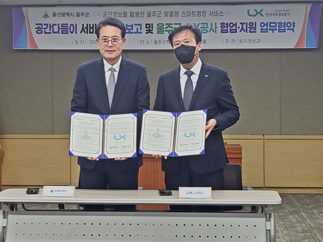 박관식 LX공사 부산울산지역본부장(오른쪽)과 이순걸 울주군수(왼쪽)가 업무협약 체결 후 기념촬영을 하고 있다. 한국국토정보공사 제공