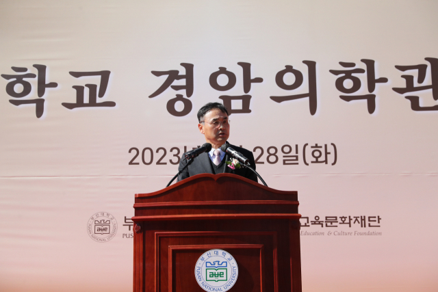 경암의학관 명명식에서 발언하는 차정인 부산대 총장. 부산대 제공