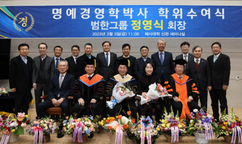 한국해양대, 정영식 범한그룹 회장에 명예박사 학위수여