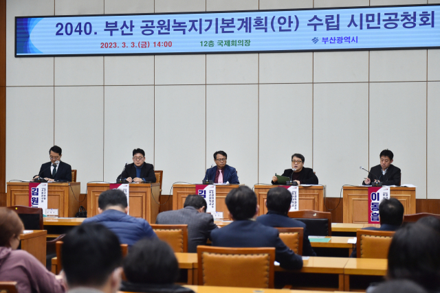 지난 3일 부산시청에서 2040년 부산공원녹지기본계획안을 설명하는 시민공청회가 열렸다. 부산시 제공
