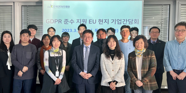지난 3일 독일 에쉬본에서 열린 'GDPR 준수 밀착 지원을 위한 EU 현지 기업간담회'에서 KISA 이원태 원장(맨 앞줄 왼쪽 두 번째)이 관계자들과 함께 기념촬영을 하고 있다. KISA 제공