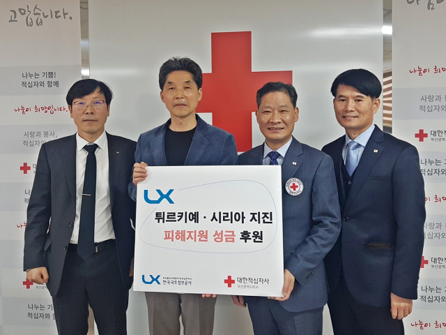 한국국토정보공사 부산남부지사 직원들은 튀르키예·시리아 지진피해 성금을 전달하기 위해 대한적십자사 부산광역시지사를 방문했다. 한국국토정보공사 제공