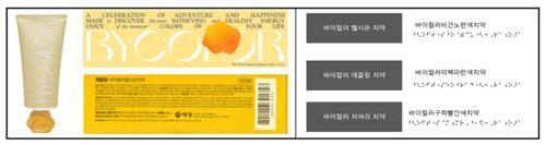 바이컬러. 한국소비자원 제공