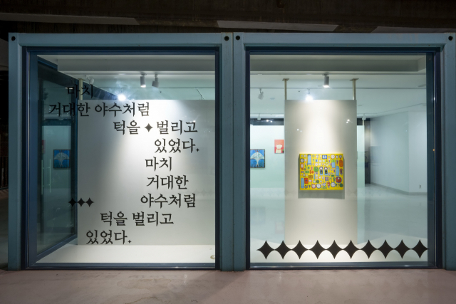 2022년 부산-광주 장애 예술인 교류 전시. 부산문화재단 제공