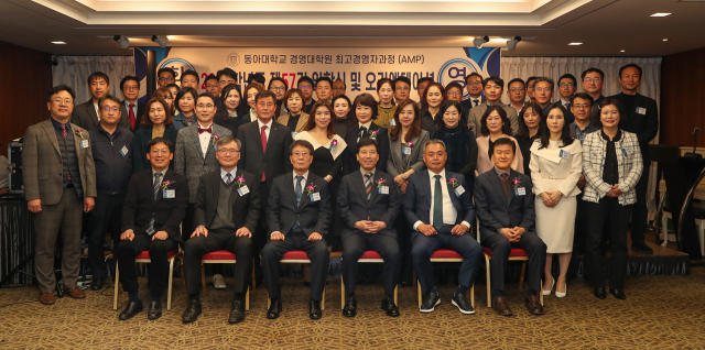 지난 13일 부산 롯데호텔 에메랄드룸에서 열린 2023학년도 동아대 경영대학원 AMP(최고경영자과정) 57기 입학식 및 오리엔테이션 참석자들이 기념촬영을 하고 있다. 동아대 제공