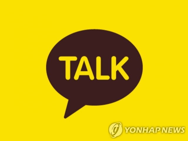 카카오톡 캡처. 연합뉴스