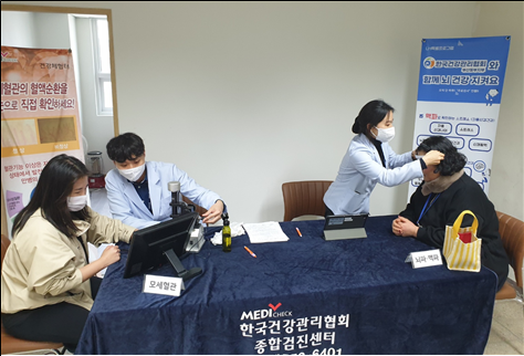 건협 부산 동부 검진센터, 율리마을주공APT 건강 캠페인 진행