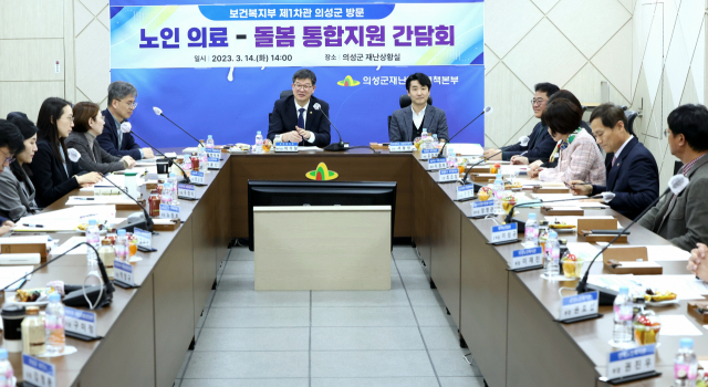 이기일 보건복지부 1차관이 지난 14일 경북 의성군청을 방문해 노인 의료·요양·돌봄 서비스 관련 현장 간담회를 하고 있다. 보건복지부 제공
