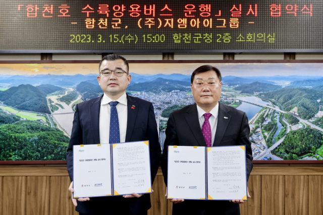 합천군과 (주)GMI그룹이 15일, 합천호 수륙양용버스 도입을 위한 실시협약을 체결했다. 합천군 제