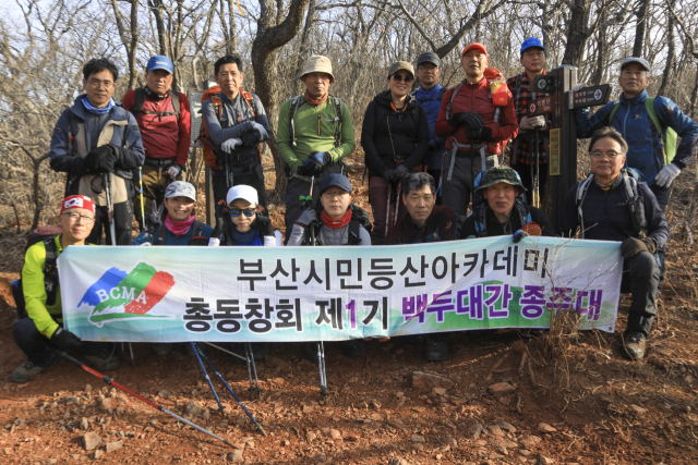 종주대 기념사진.