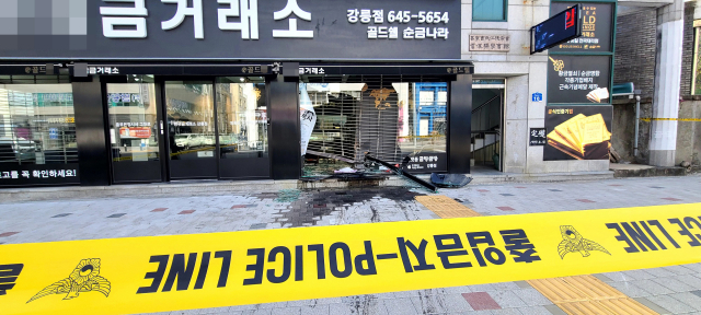 18일 오전 5시께 강릉시 옥천동 ○○금거래소 강릉점 출입문을 승용차로 들이받아 부순 뒤 들어가 진열대에 있던 1억원 상당의 금을 훔쳐 달아난 사건이 발생했다. 경찰은 범행 1시간 40분 만에 특수절도 혐의로 20대 2명을 체포했다. 연합뉴스