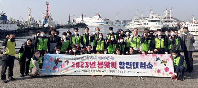 항만대청소를 마치고 기념촬영을 하고 있다. 인천항만공사 제공