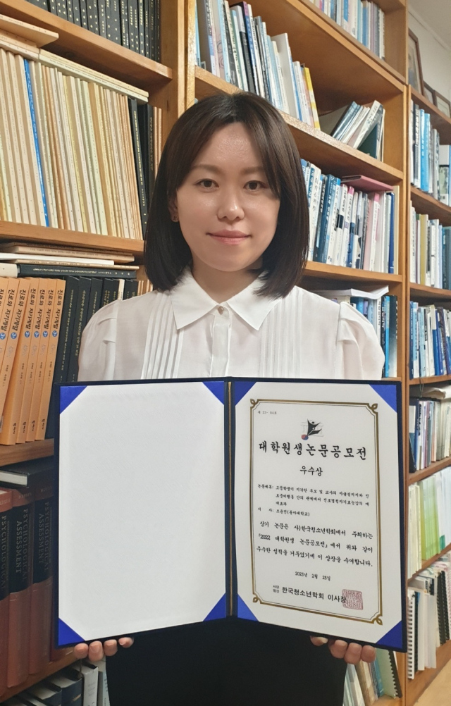 동아대 조윤진 박사수료생. 동아대 제공