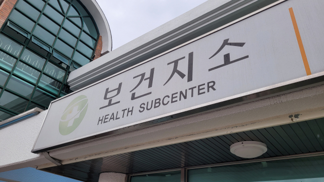 농어촌지역의 경우 공중보건의 의존도가 높아 부담이 더 클 수밖에 없다. 김현우 기자