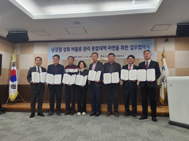 한국수자원공사 남강댐지사와 관련 기관·단체가 버들류 대책 마련을 위한 업무협약을 체결했다. 남강댐지사 제공