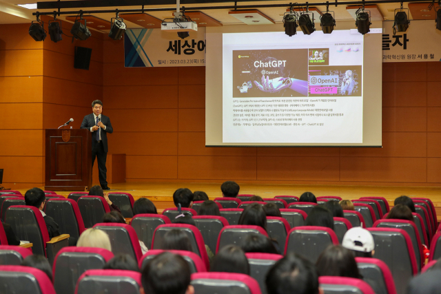 지난 23일 동아대 부민캠퍼스 김관음행홀에서 열린 서용철 부산산업과학혁신원장 초청특강 모습.
