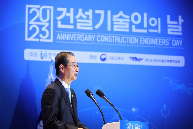한덕수 국무총리가 24일 서울 강남구 건설회관에서 열린 건설기술인의 날 기념식에 참석해 축사하고 있다. 연합뉴스 제공
