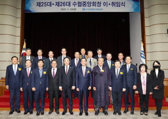 24일 열린 수협중앙회장 이·취임식에 노동진 제26대 수협중앙회장 당선인(앞줄 왼쪽 여섯 번째)과 임준택 제25대 수협중앙회장(앞줄 왼쪽 다섯 번째) 및 여러 귀빈들이 참석해 자리를 빛내주고 있다. 수협 제공