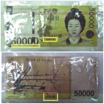 A 씨가 사용한 위조지폐. 연합뉴스