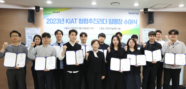 한국산업기술진흥원(KIAT)은 지난 24일 서울 강남구 한국기술센터에서 ‘KIAT 청렴추진리더’를 임명했다(앞줄 왼쪽에서 네 번째 민병주 KIAT 원장). KIAT 제공