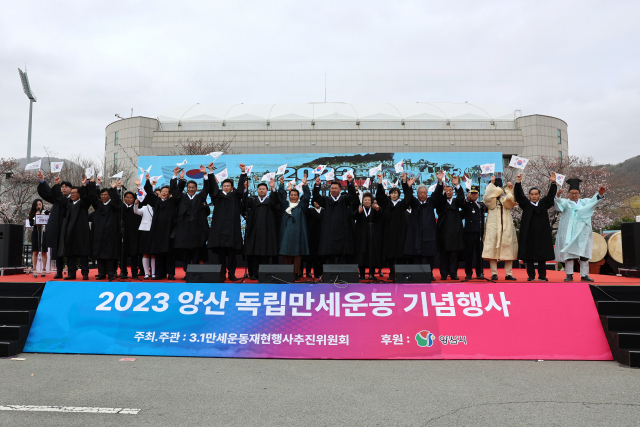 양산시의 3·1 만세운동 재현행사 중 기념식이 열리고 있다. 양산시 제공