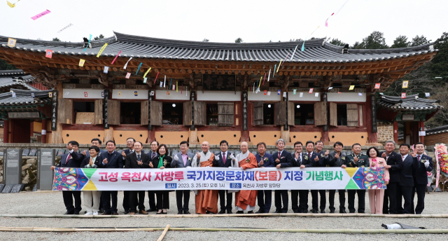 천년고찰 경남 고성군 옥천사 내 누각인 ‘자방루’의 국가지정문화재 지정을 축하하는 기념식이 25일 열렸다. 뒤에 보이는 누각이 자방루다. 고성군 제공